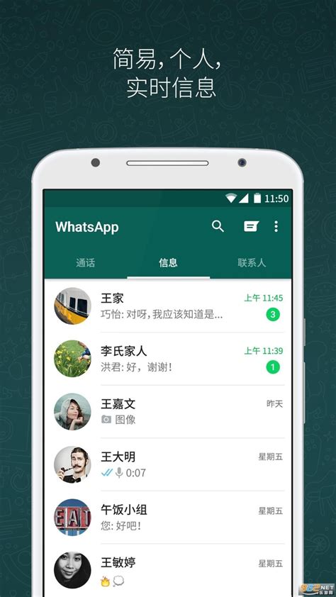 WhatsApp安卓下载的特点是什么？