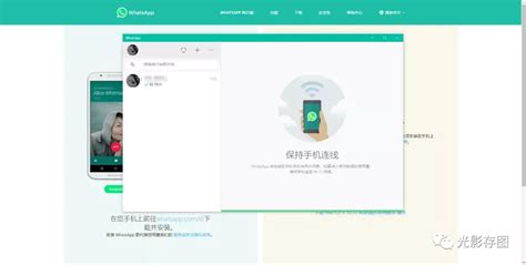 如何快速获取WhatsApp电脑版？