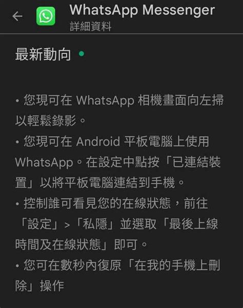 下载WhatsApp最新版本的好处是什么