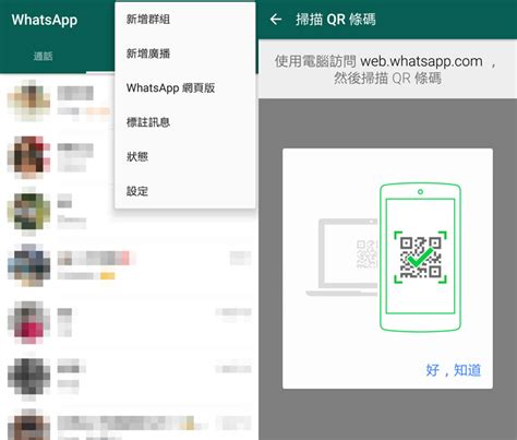 轻松获取网页版WhatsApp下载链接