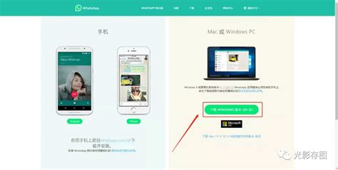 WhatsApp网页版下载安装全攻略